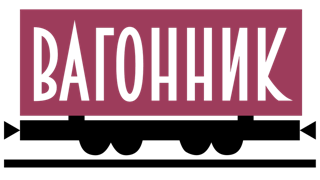 ООО "Вагонник"